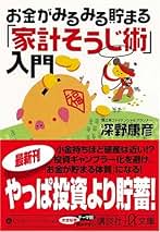 【中古】 家計崩壊 「見えないインフレ」時代を生きる知恵/講談社/深野康彦 家計崩壊 「見えないインフレ」時代を生きる知恵 (講談社＋α新書